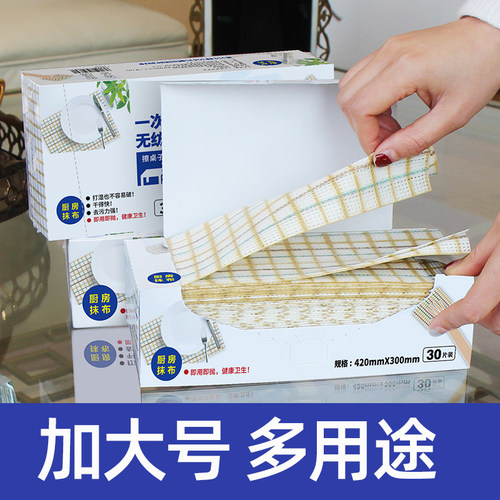 特大号盒装多用途懒人抹布