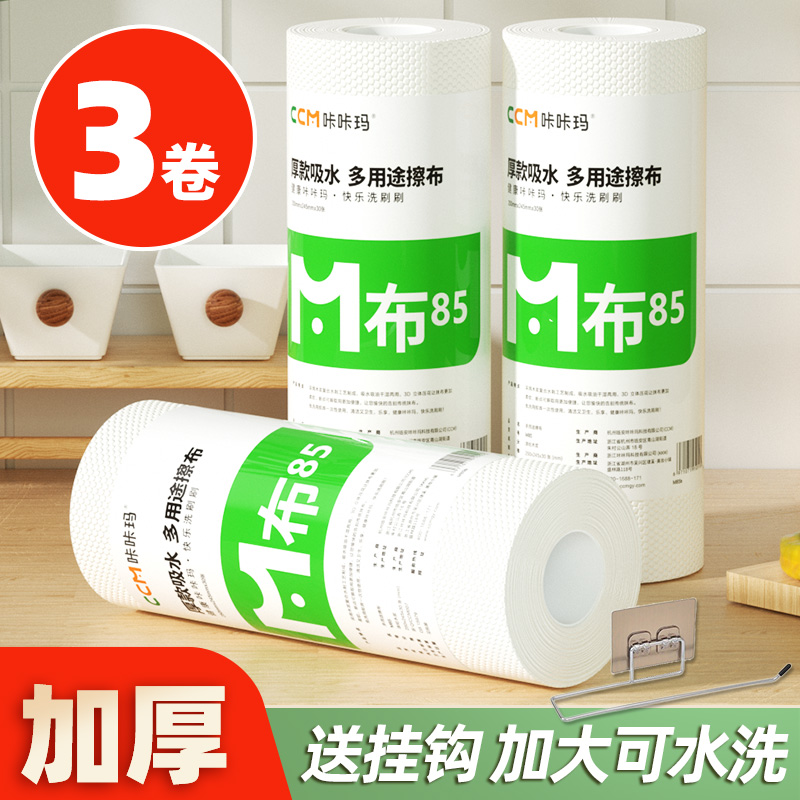 5卷特厚送挂钩懒人抹布