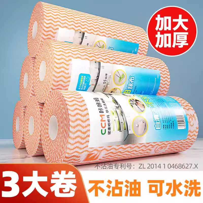 大号3卷加厚不沾油懒人抹布