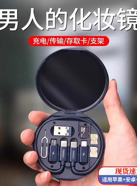 都市生存卡多功能数据线收纳盒60W快充手机充电线短线盒装便携五合一数据线转换头转接头套装取卡针sim卡收纳