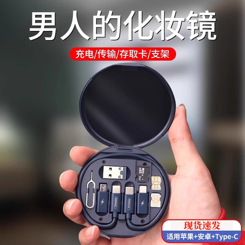 多功能数据线转换头收纳盒五合一
