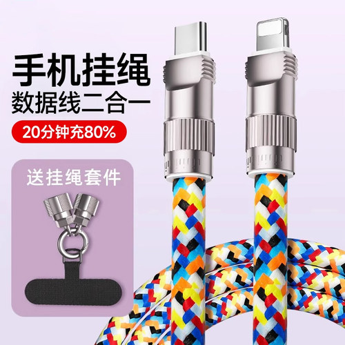 可充电手机挂绳斜跨手机链挂手腕适用于iphone16数据线安卓Type-C