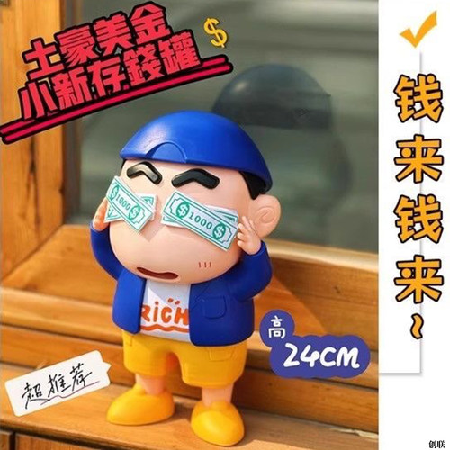 蜡笔小新大号手办土豪美金小新存钱罐家居电视柜装饰摆件潮玩公仔