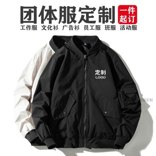 风衣定制印LOGO春秋工作服刺绣DIIY外套广告夹克衫 情侣班宽松短款