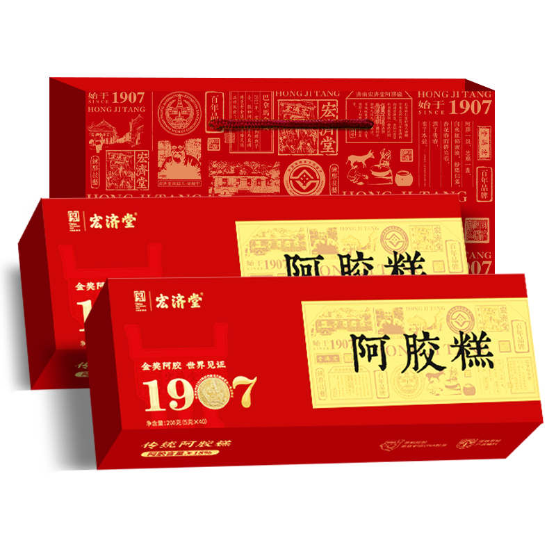 宏济堂阿胶糕200g 18%阿胶含量真驴皮熬制独立袋装佳节送礼礼盒