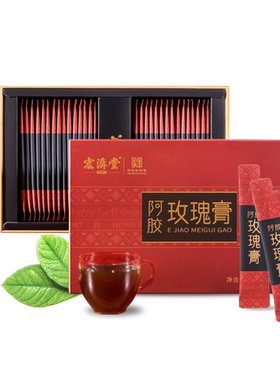 【中华老字号】阿胶玫瑰膏礼盒
