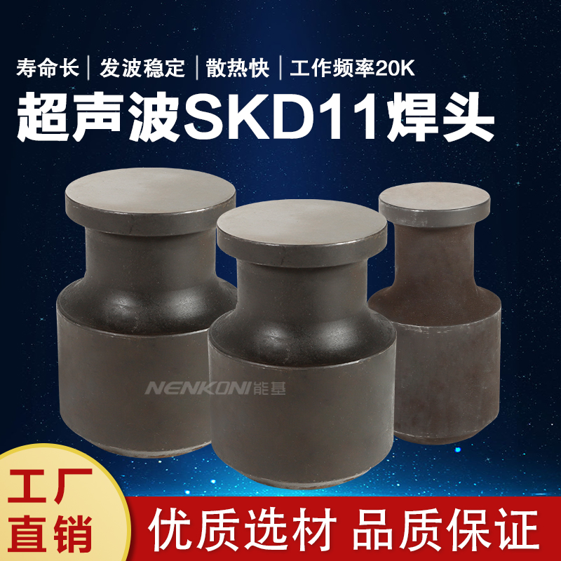 促销SKD11模具口罩点焊机焊头花边机超声波模头N95耳带机20K圆模 标准件/零部件/工业耗材 模具 原图主图