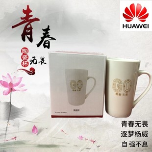 华为陶瓷马克杯男款 潮流定制杯简约学生杯 女款 家用办公室创意个性