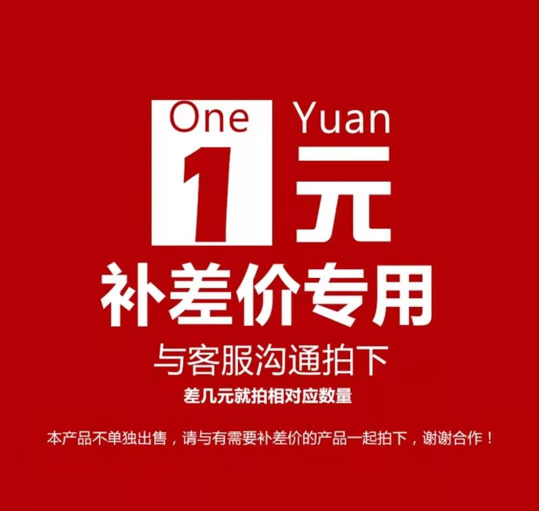 补差价专用链接 请勿乱拍 运费（乱拍者，概不退款） 厨房/烹饪用具 滤水器/净水器 原图主图