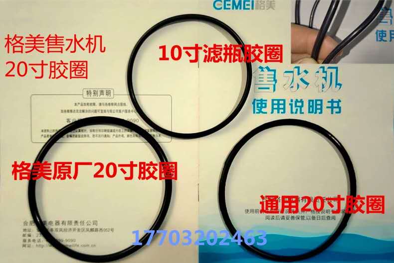 格美售水机原厂防水圈10/20寸密封圈 o型圈过滤瓶滤桶橡胶圈 垫圈
