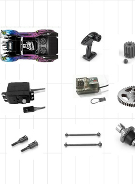 海博星3101A短卡车壳改装液压避震零件升级原厂金属配件CVD差速器