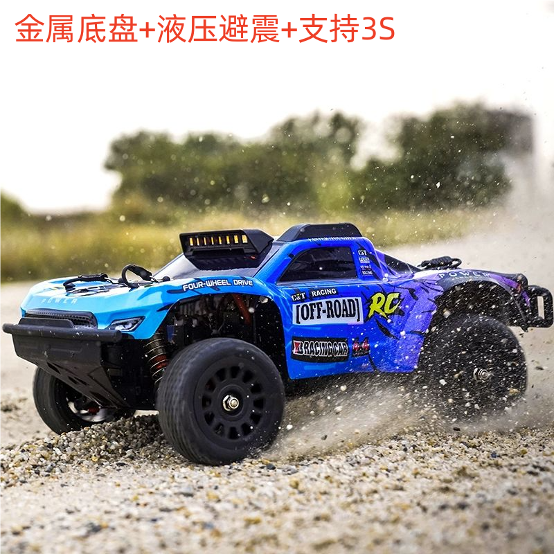 升级金属短卡JJRC Q130C无刷专业RC遥控车高速赛车越野四驱车黑钢