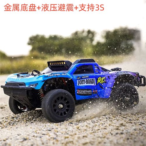 升级金属短卡JJRC Q130C无刷专业RC遥控车高速赛车越野四驱车黑钢