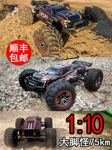 金属成人RCXLF四驱高速大脚车男