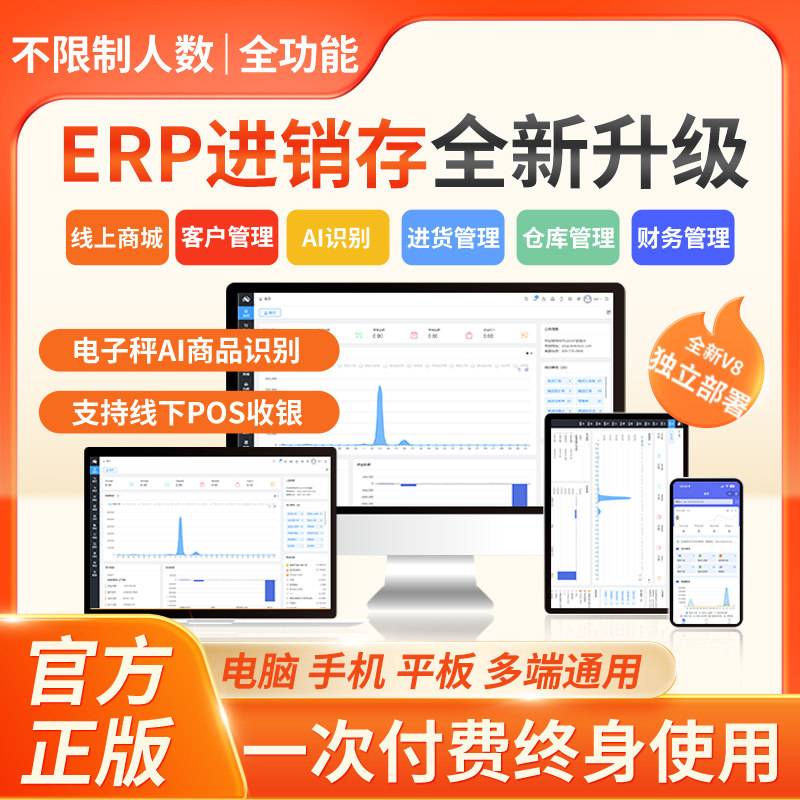 点可云erp出入库管理进销存系统源码软件在线网页库存库房管理