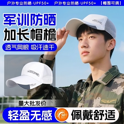 军训白帽子镂空透气防晒帽