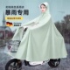 单双人 全身防暴雨骑行专用电瓶车雨披新款 时尚 电动车雨衣男女长款