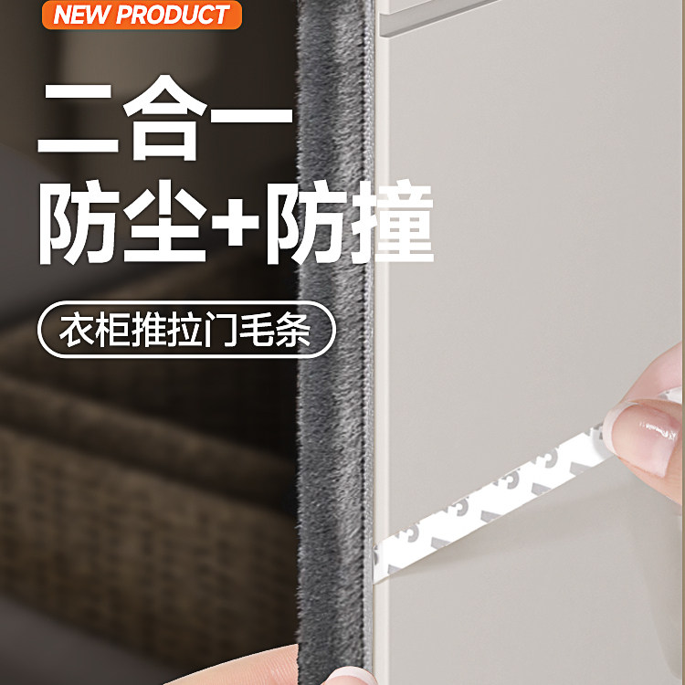 衣柜门防尘密封条推拉门防撞条移门窗户缝隙填补条封边条防风毛条,基础建材,密封条,淘宝优惠券,粉丝福利购,淘宝优惠卷