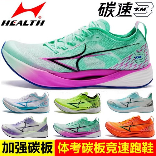 提升体育成绩海尔斯KM3碳板跑鞋