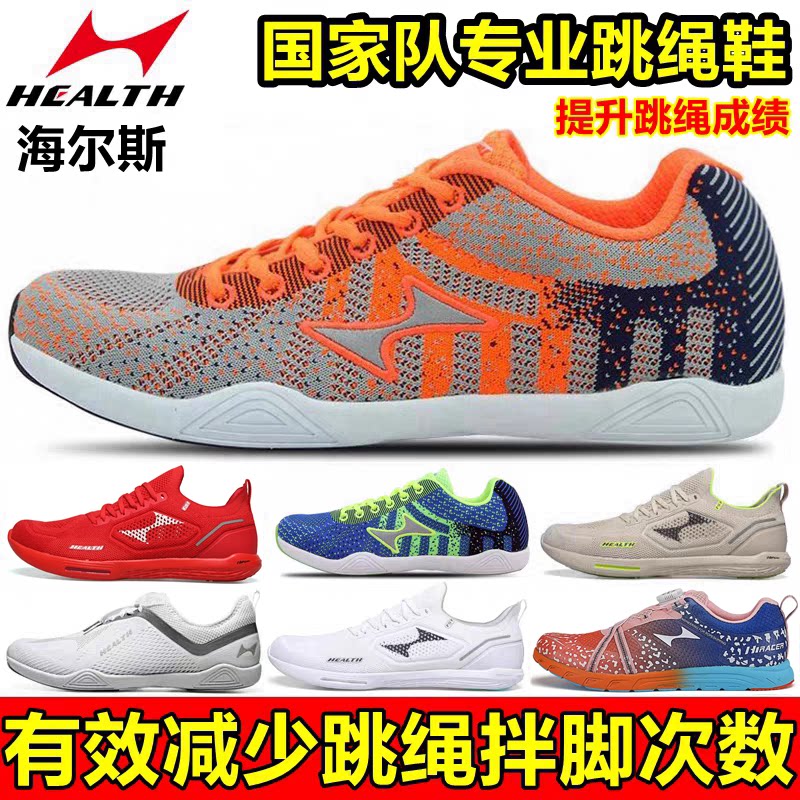 减少拌脚次数增加跳绳速度海尔斯