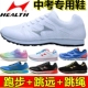 海尔斯中考体育专用学生考试体测跑鞋 运动男女跳绳跑步立定跳远鞋