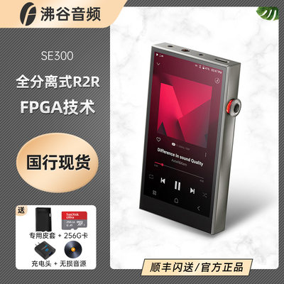 Iriver/艾利和HiFi音乐播放器