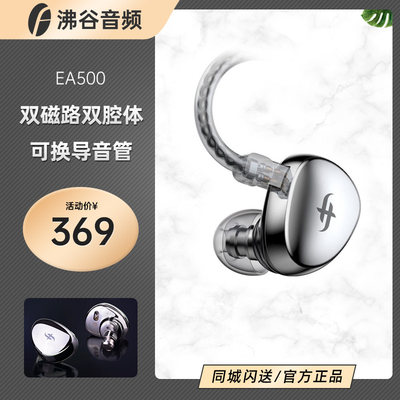 SIMGOT/兴戈 EA500动圈入耳式HiFi耳机发烧级高解析游戏音乐耳塞