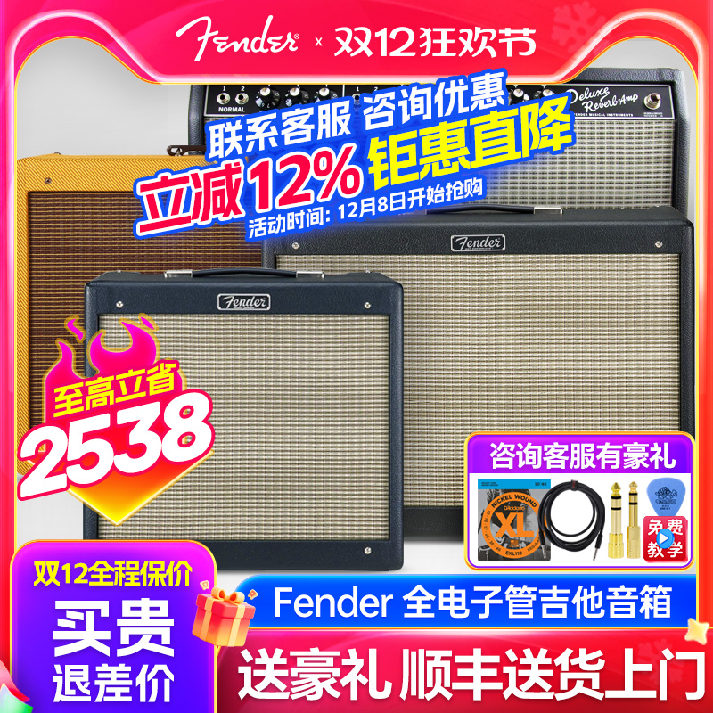 Fender芬达Blues Junior电子管吉他音箱65 Deluxe Reverb墨美产