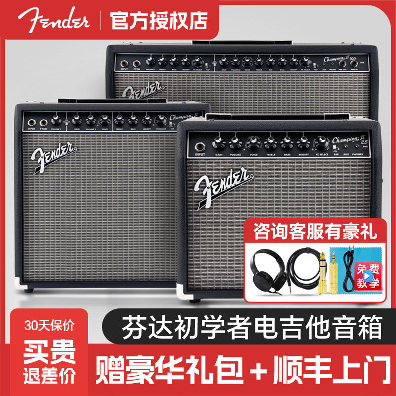Fender芬达电吉他音箱冠军Frontman20初学者Mustang带效果器LT25