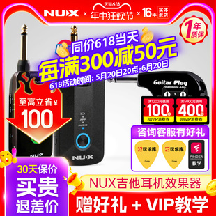NUX纽克斯Mighty电吉他耳机综合效果器MP3软件效果器GB2I声卡接口