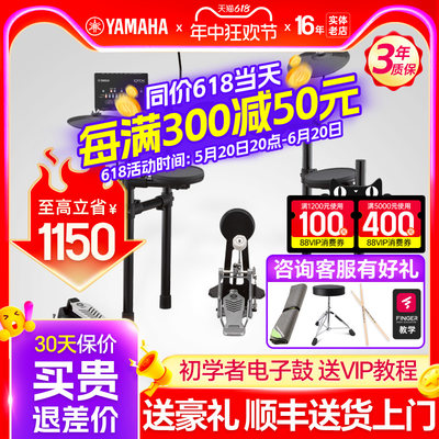 Yamaha雅马哈DTX402初学者电子鼓