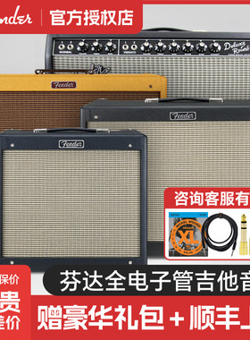 Fender芬达Blues Junior电子管吉他音箱65 Deluxe Reverb墨美产