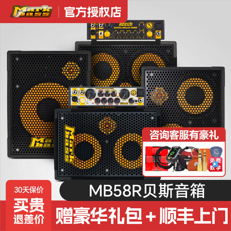 Markbass MB58R系列贝斯音箱头意大利产LittleMark贝司一分体音响