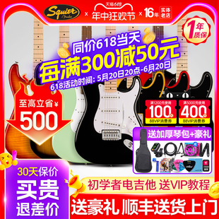 SQ子弹Sonic音速Affinity Fender芬达Squier初学者电吉他入门套装