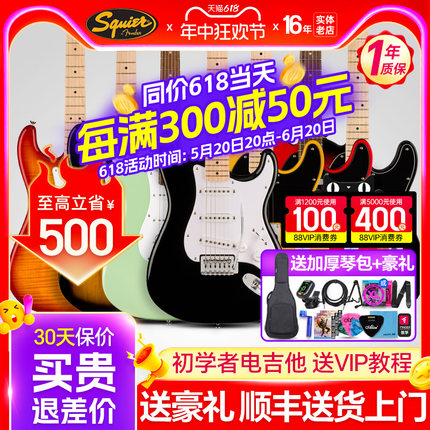 Fender芬达Squier初学者电吉他入门套装SQ子弹Sonic音速Affinity