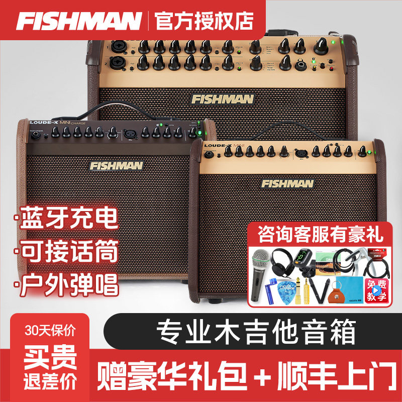 Fishman渔夫Loudbox Mini木吉他音箱琴蓝牙充电便携原声弹唱音响