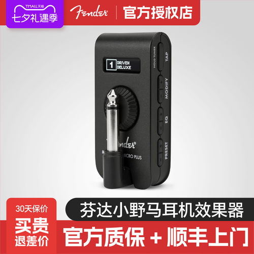 Fender芬达电吉他耳机效果放大器