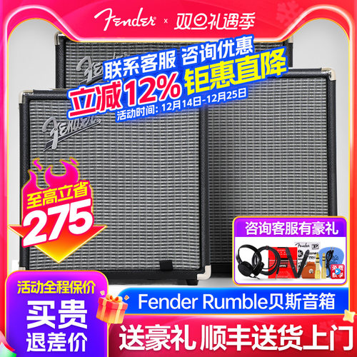 Fender芬达Rumble15初学贝斯音箱