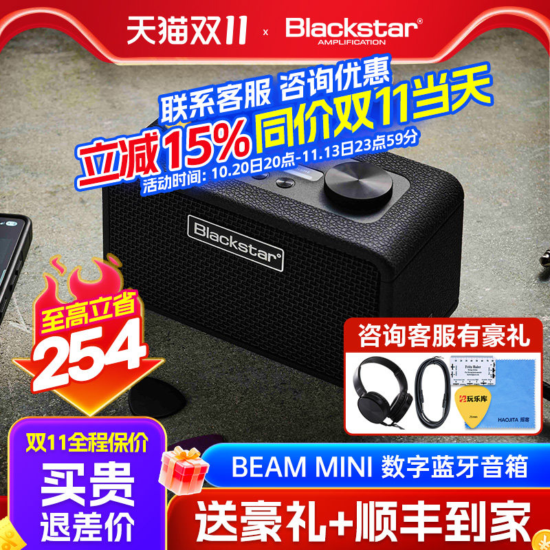 Blackstar黑星Beam Mini蓝牙充电吉他音箱贝斯音响数字AI效果App