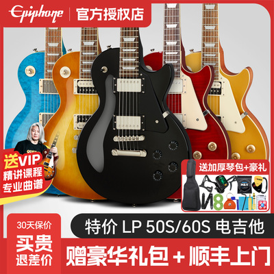 Epiphone依霹风电吉他限时促销