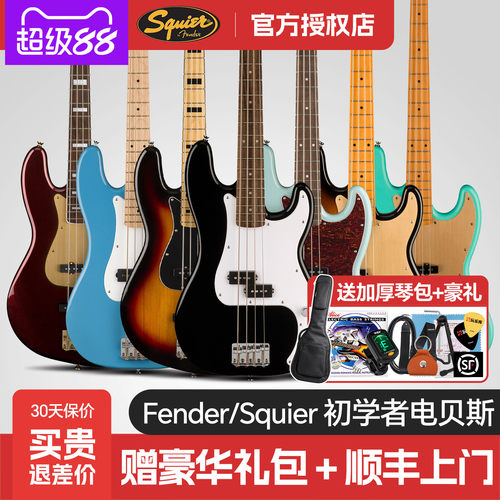 Fender芬达Squier四弦PJ型电贝司