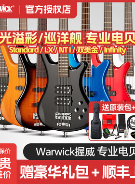 Warick握威电贝斯巡洋舰Corvette流光溢彩Streamer初学专业贝司