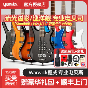 Warwick握威电贝斯巡洋舰Corvette流光溢彩Streamer初学专业贝司