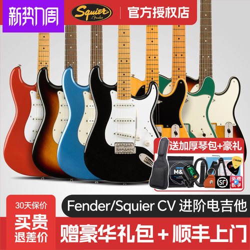 Fender芬达CV5060s电吉他Squier