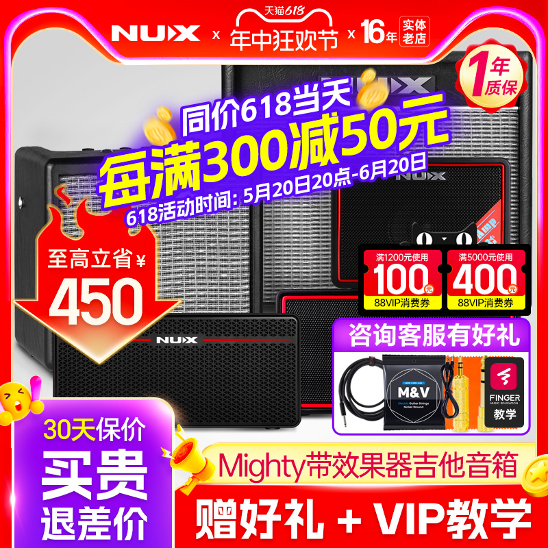 NUX电吉他音箱带效果器便携迷你贝斯音响Mighty Air充电蓝牙8BT