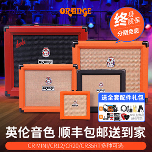 Orange橘子音箱cr20 迷你小失真家用桌面电吉他音响 35rt 12便携式