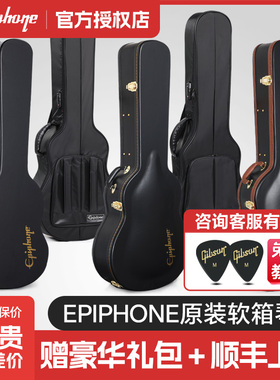 Epiphone依霹风Gibson原装41/42寸民谣木吉他包LP/SG电吉他琴箱盒