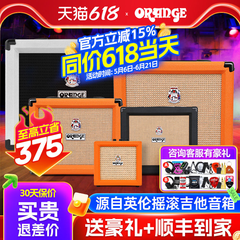 Orange橘子音箱CR20RT电吉他专用音响mini小迷你桌面12带失真效果