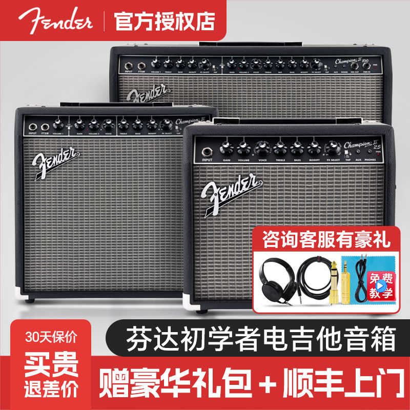 Fender芬达电吉他音箱LT25冠军Frontman20初学者Mustang带效果器