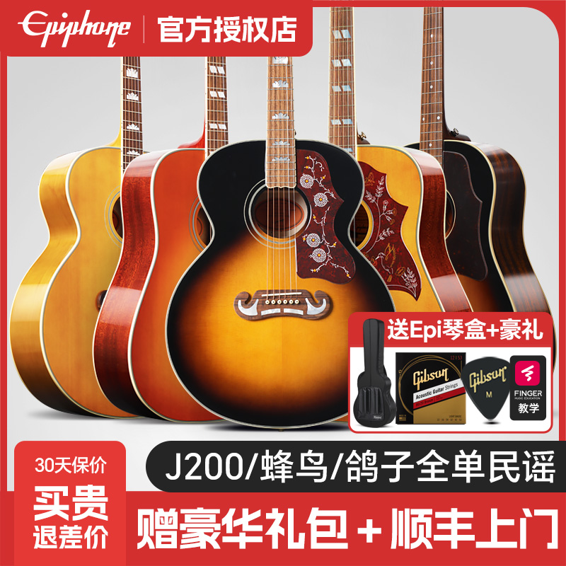 Epiphone依霹风J200电箱民谣吉他